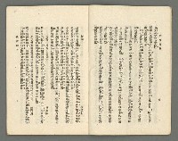 期刊名稱：臺灣詩薈第11號圖檔，第5張，共38張