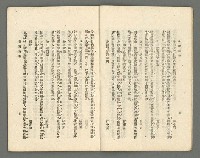 期刊名稱：臺灣詩薈第11號圖檔，第6張，共38張