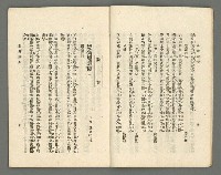 期刊名稱：臺灣詩薈第11號圖檔，第7張，共38張