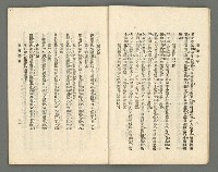 期刊名稱：臺灣詩薈第11號圖檔，第8張，共38張