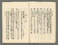 期刊名稱：臺灣詩薈第11號圖檔，第9張，共38張