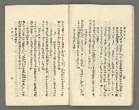 期刊名稱：臺灣詩薈第11號圖檔，第10張，共38張