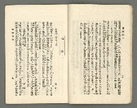 期刊名稱：臺灣詩薈第11號圖檔，第11張，共38張