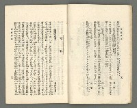 期刊名稱：臺灣詩薈第11號圖檔，第12張，共38張