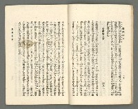 期刊名稱：臺灣詩薈第11號圖檔，第13張，共38張