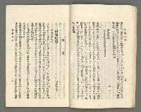 期刊名稱：臺灣詩薈第11號圖檔，第16張，共38張
