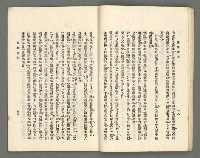 期刊名稱：臺灣詩薈第11號圖檔，第17張，共38張