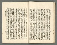 期刊名稱：臺灣詩薈第11號圖檔，第19張，共38張