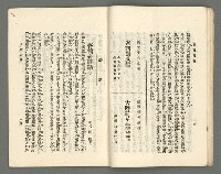 期刊名稱：臺灣詩薈第11號圖檔，第20張，共38張