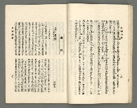 期刊名稱：臺灣詩薈第11號圖檔，第22張，共38張