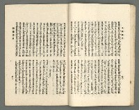 期刊名稱：臺灣詩薈第11號圖檔，第23張，共38張