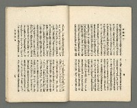 期刊名稱：臺灣詩薈第11號圖檔，第24張，共38張