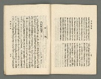 期刊名稱：臺灣詩薈第11號圖檔，第25張，共38張
