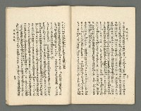期刊名稱：臺灣詩薈第11號圖檔，第26張，共38張