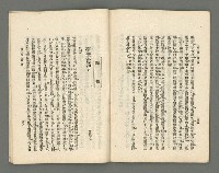 期刊名稱：臺灣詩薈第11號圖檔，第27張，共38張
