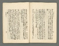 期刊名稱：臺灣詩薈第11號圖檔，第28張，共38張
