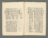 期刊名稱：臺灣詩薈第11號圖檔，第29張，共38張