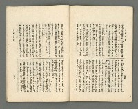 期刊名稱：臺灣詩薈第11號圖檔，第30張，共38張