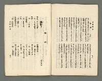 期刊名稱：臺灣詩薈第11號圖檔，第31張，共38張