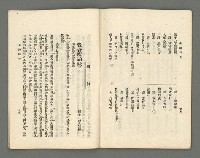 期刊名稱：臺灣詩薈第11號圖檔，第32張，共38張