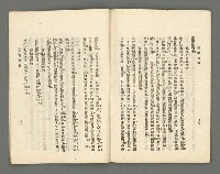 期刊名稱：臺灣詩薈第11號圖檔，第33張，共38張