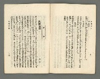 期刊名稱：臺灣詩薈第11號圖檔，第34張，共38張