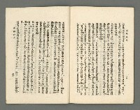 期刊名稱：臺灣詩薈第11號圖檔，第35張，共38張