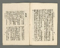 期刊名稱：臺灣詩薈第11號圖檔，第36張，共38張