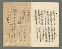 期刊名稱：臺灣詩薈第11號圖檔，第37張，共38張