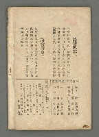 期刊名稱：臺灣詩薈第11號圖檔，第38張，共38張