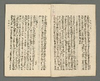 期刊名稱：臺灣詩薈第12號圖檔，第4張，共47張