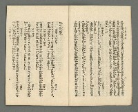 期刊名稱：臺灣詩薈第12號圖檔，第5張，共47張