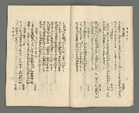 期刊名稱：臺灣詩薈第12號圖檔，第6張，共47張