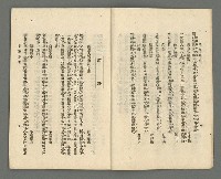 期刊名稱：臺灣詩薈第12號圖檔，第7張，共47張