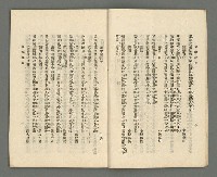 期刊名稱：臺灣詩薈第12號圖檔，第8張，共47張