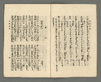 期刊名稱：臺灣詩薈第12號圖檔，第9張，共47張