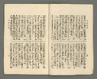 期刊名稱：臺灣詩薈第12號圖檔，第10張，共47張