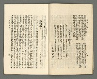 期刊名稱：臺灣詩薈第12號圖檔，第11張，共47張