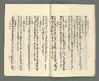 期刊名稱：臺灣詩薈第12號圖檔，第12張，共47張