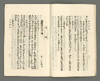 期刊名稱：臺灣詩薈第12號圖檔，第13張，共47張