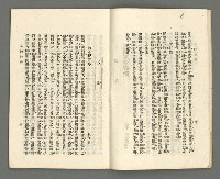 期刊名稱：臺灣詩薈第12號圖檔，第14張，共47張