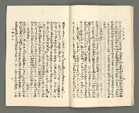 期刊名稱：臺灣詩薈第12號圖檔，第15張，共47張