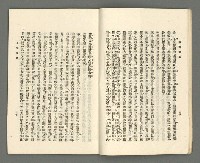 期刊名稱：臺灣詩薈第12號圖檔，第17張，共47張