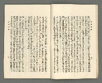 期刊名稱：臺灣詩薈第12號圖檔，第18張，共47張