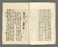 期刊名稱：臺灣詩薈第12號圖檔，第19張，共47張