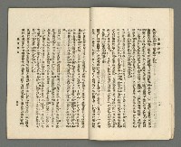 期刊名稱：臺灣詩薈第12號圖檔，第20張，共47張