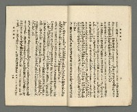 期刊名稱：臺灣詩薈第12號圖檔，第21張，共47張