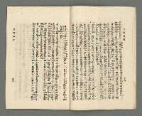 期刊名稱：臺灣詩薈第12號圖檔，第22張，共47張