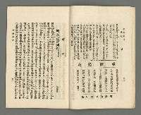 期刊名稱：臺灣詩薈第12號圖檔，第23張，共47張