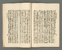 期刊名稱：臺灣詩薈第12號圖檔，第24張，共47張